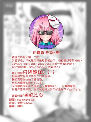 (紅のひろば17) [Poison Gray (松竜太)] 従順な庭師はお好きですか？ (東方Project) ｜請愛上溫順的庭師小姐吧？ [明稿昨拖漢化組]_03