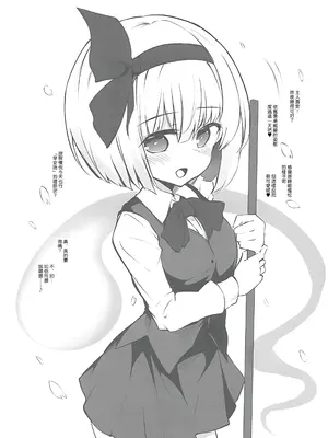 (紅のひろば17) [Poison Gray (松竜太)] 従順な庭師はお好きですか？ (東方Project) ｜請愛上溫順的庭師小姐吧？ [明稿昨拖漢化組]_05