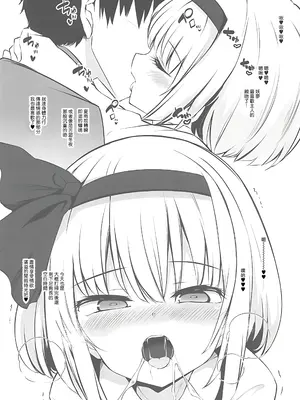 (紅のひろば17) [Poison Gray (松竜太)] 従順な庭師はお好きですか？ (東方Project) ｜請愛上溫順的庭師小姐吧？ [明稿昨拖漢化組]_06