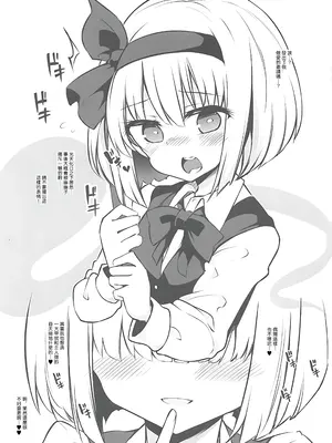 (紅のひろば17) [Poison Gray (松竜太)] 従順な庭師はお好きですか？ (東方Project) ｜請愛上溫順的庭師小姐吧？ [明稿昨拖漢化組]_07