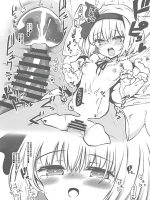 (紅のひろば17) [Poison Gray (松竜太)] 従順な庭師はお好きですか？ (東方Project) ｜請愛上溫順的庭師小姐吧？ [明稿昨拖漢化組]_15