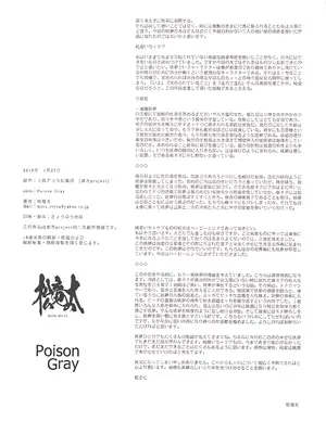 (紅のひろば17) [Poison Gray (松竜太)] 従順な庭師はお好きですか？ (東方Project) ｜請愛上溫順的庭師小姐吧？ [明稿昨拖漢化組]_22