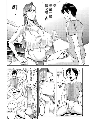 [ERECT TOUCH] マママンション！ 4｜媽媽公寓！4 [中文]_10