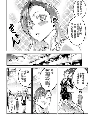 [ERECT TOUCH] マママンション！ 4｜媽媽公寓！4 [中文]_30