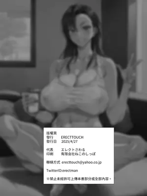 [ERECT TOUCH] マママンション！ 4｜媽媽公寓！4 [中文]_34