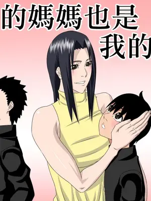 [SST] 友達のお母さんは僕のママ [中国翻訳]