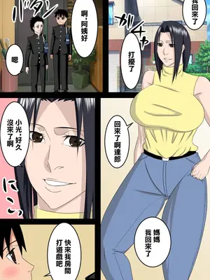 [SST] 友達のお母さんは僕のママ [中国翻訳]_02