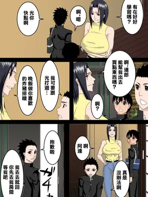 [SST] 友達のお母さんは僕のママ [中国翻訳]_03