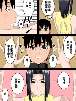 [SST] 友達のお母さんは僕のママ [中国翻訳]_04