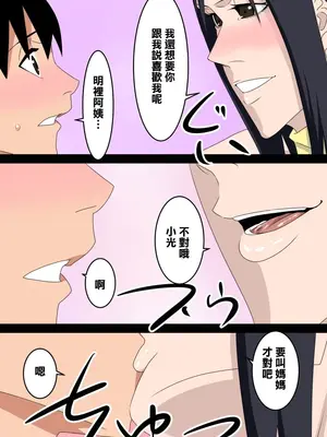 [SST] 友達のお母さんは僕のママ [中国翻訳]_05