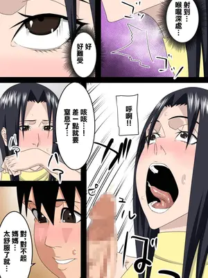 [SST] 友達のお母さんは僕のママ [中国翻訳]_11