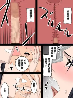 [SST] 友達のお母さんは僕のママ [中国翻訳]_16