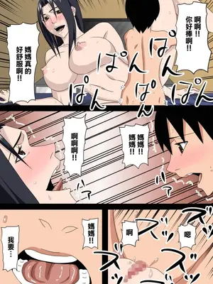 [SST] 友達のお母さんは僕のママ [中国翻訳]_17