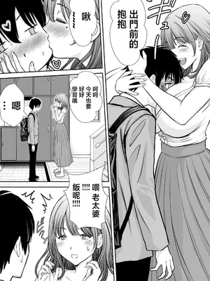 [たろバウム] 僕のかーちゃんがひきこもりニートデブ兄貴の性処理オナホになっていた話｜我的媽媽淪為肥宅大哥的性處理飛機杯的故事 [中国翻訳] [無修正]_09