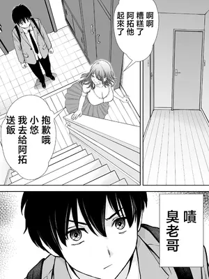 [たろバウム] 僕のかーちゃんがひきこもりニートデブ兄貴の性処理オナホになっていた話｜我的媽媽淪為肥宅大哥的性處理飛機杯的故事 [中国翻訳] [無修正]_10