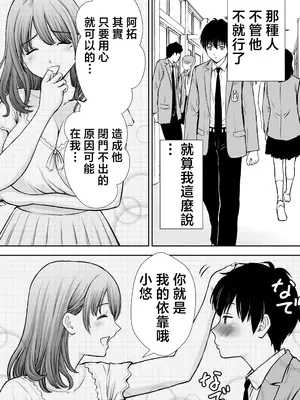 [たろバウム] 僕のかーちゃんがひきこもりニートデブ兄貴の性処理オナホになっていた話｜我的媽媽淪為肥宅大哥的性處理飛機杯的故事 [中国翻訳] [無修正]_12