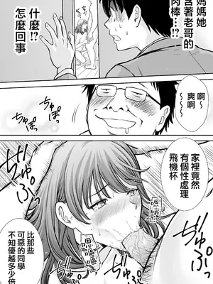 [たろバウム] 僕のかーちゃんがひきこもりニートデブ兄貴の性処理オナホになっていた話｜我的媽媽淪為肥宅大哥的性處理飛機杯的故事 [中国翻訳] [無修正]_20