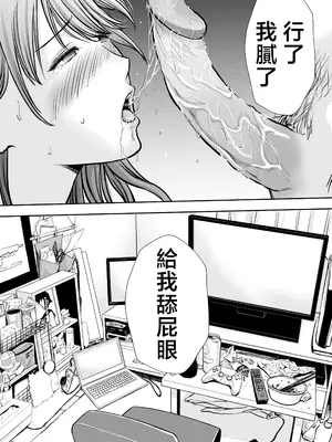 [たろバウム] 僕のかーちゃんがひきこもりニートデブ兄貴の性処理オナホになっていた話｜我的媽媽淪為肥宅大哥的性處理飛機杯的故事 [中国翻訳] [無修正]_21