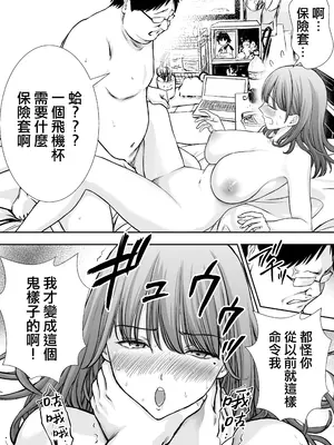 [たろバウム] 僕のかーちゃんがひきこもりニートデブ兄貴の性処理オナホになっていた話｜我的媽媽淪為肥宅大哥的性處理飛機杯的故事 [中国翻訳] [無修正]_25