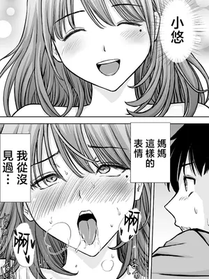 [たろバウム] 僕のかーちゃんがひきこもりニートデブ兄貴の性処理オナホになっていた話｜我的媽媽淪為肥宅大哥的性處理飛機杯的故事 [中国翻訳] [無修正]_32