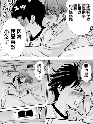 [たろバウム] 僕のかーちゃんがひきこもりニートデブ兄貴の性処理オナホになっていた話｜我的媽媽淪為肥宅大哥的性處理飛機杯的故事 [中国翻訳] [無修正]_43