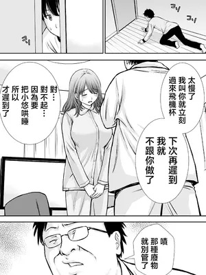 [たろバウム] 僕のかーちゃんがひきこもりニートデブ兄貴の性処理オナホになっていた話｜我的媽媽淪為肥宅大哥的性處理飛機杯的故事 [中国翻訳] [無修正]_45