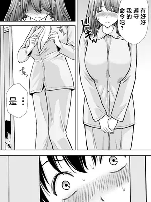 [たろバウム] 僕のかーちゃんがひきこもりニートデブ兄貴の性処理オナホになっていた話｜我的媽媽淪為肥宅大哥的性處理飛機杯的故事 [中国翻訳] [無修正]_46