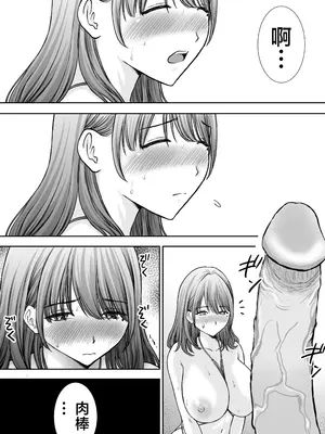 [たろバウム] 僕のかーちゃんがひきこもりニートデブ兄貴の性処理オナホになっていた話｜我的媽媽淪為肥宅大哥的性處理飛機杯的故事 [中国翻訳] [無修正]_61