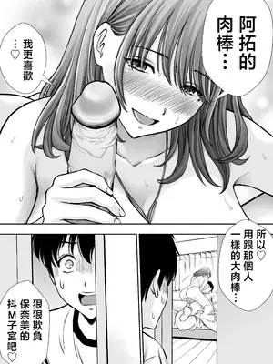 [たろバウム] 僕のかーちゃんがひきこもりニートデブ兄貴の性処理オナホになっていた話｜我的媽媽淪為肥宅大哥的性處理飛機杯的故事 [中国翻訳] [無修正]_62