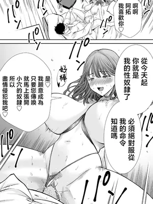 [たろバウム] 僕のかーちゃんがひきこもりニートデブ兄貴の性処理オナホになっていた話｜我的媽媽淪為肥宅大哥的性處理飛機杯的故事 [中国翻訳] [無修正]_63