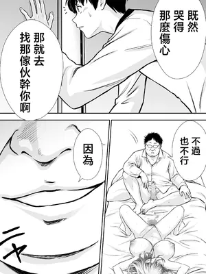 [たろバウム] 僕のかーちゃんがひきこもりニートデブ兄貴の性処理オナホになっていた話｜我的媽媽淪為肥宅大哥的性處理飛機杯的故事 [中国翻訳] [無修正]_69