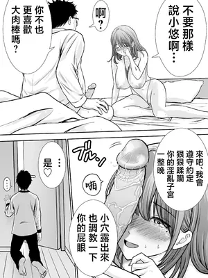 [たろバウム] 僕のかーちゃんがひきこもりニートデブ兄貴の性処理オナホになっていた話｜我的媽媽淪為肥宅大哥的性處理飛機杯的故事 [中国翻訳] [無修正]_71