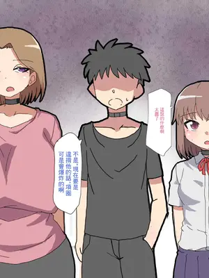 [とらっしゅぽけっと] デス・ゲームに巻き込まれ おれは彼女の前で母親に寝取られる [中国翻訳]