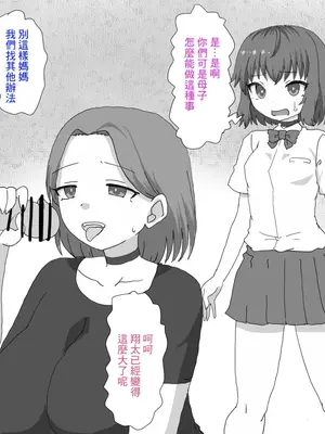 [とらっしゅぽけっと] デス・ゲームに巻き込まれ おれは彼女の前で母親に寝取られる [中国翻訳]_04