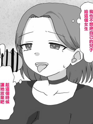 [とらっしゅぽけっと] デス・ゲームに巻き込まれ おれは彼女の前で母親に寝取られる [中国翻訳]_05