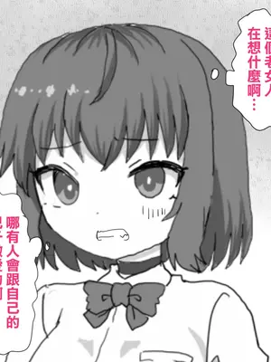 [とらっしゅぽけっと] デス・ゲームに巻き込まれ おれは彼女の前で母親に寝取られる [中国翻訳]_06