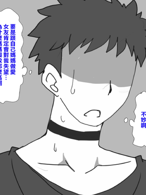 [とらっしゅぽけっと] デス・ゲームに巻き込まれ おれは彼女の前で母親に寝取られる [中国翻訳]_07