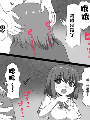 [とらっしゅぽけっと] デス・ゲームに巻き込まれ おれは彼女の前で母親に寝取られる [中国翻訳]_09