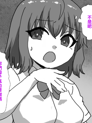 [とらっしゅぽけっと] デス・ゲームに巻き込まれ おれは彼女の前で母親に寝取られる [中国翻訳]_12