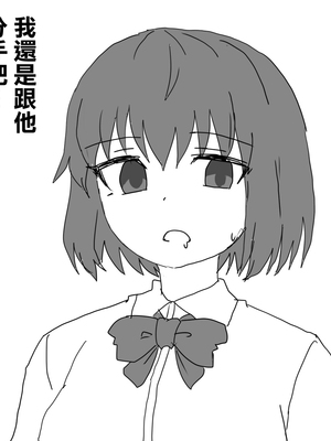 [とらっしゅぽけっと] デス・ゲームに巻き込まれ おれは彼女の前で母親に寝取られる [中国翻訳]_21