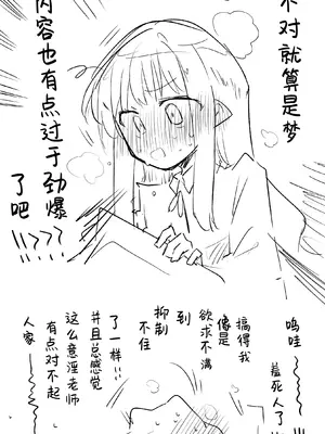 [ねっこ] ミカ公開分＋全ての差分＋おまけ（計70枚）(ブルーアーカイブ) [才羽桃井汉化组]_69