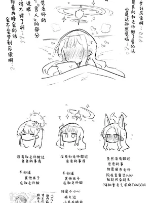 [ねっこ] ミカ公開分＋全ての差分＋おまけ（計70枚）(ブルーアーカイブ) [才羽桃井汉化组]_70