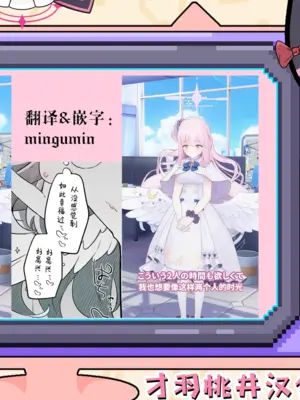 [ねっこ] ミカ公開分＋全ての差分＋おまけ（計70枚）(ブルーアーカイブ) [才羽桃井汉化组]_71