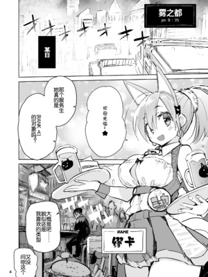 [ひょこ道 (ひょころー)] ミュカちゃんは断われない。 ｜缪卡酱不会拒绝 [精于摸鱼的Guugle漢化组] [無修正] [DL版]_05