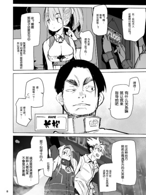 [ひょこ道 (ひょころー)] ミュカちゃんは断われない。 ｜缪卡酱不会拒绝 [精于摸鱼的Guugle漢化组] [無修正] [DL版]_09