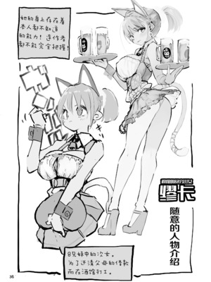 [ひょこ道 (ひょころー)] ミュカちゃんは断われない。 ｜缪卡酱不会拒绝 [精于摸鱼的Guugle漢化组] [無修正] [DL版]_35