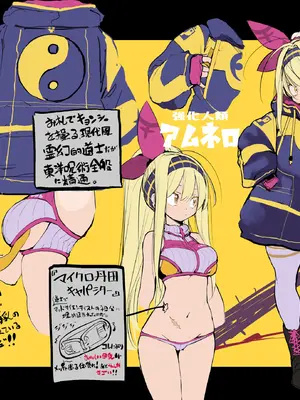 [ひょこ道 (ひょころー)] ミュカちゃんは断われない。 ｜缪卡酱不会拒绝 [精于摸鱼的Guugle漢化组] [無修正] [DL版]_43