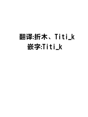 [夏木グミ] オレっ娘を操ってアナル開発する話 [DL版] [中国翻訳]_002