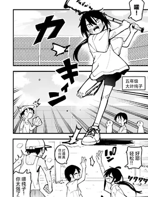 [夏木グミ] オレっ娘を操ってアナル開発する話 [DL版] [中国翻訳]_004