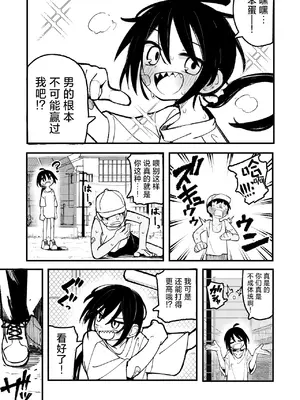 [夏木グミ] オレっ娘を操ってアナル開発する話 [DL版] [中国翻訳]_005